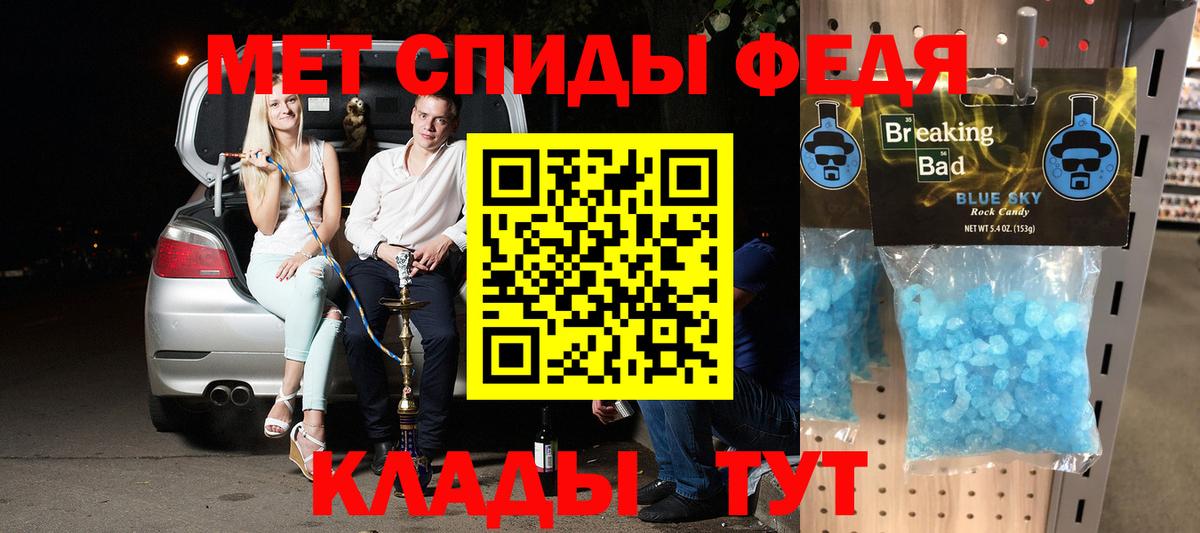 АМФ Premium  Амфетамин  Алейск  Вход с VPN 