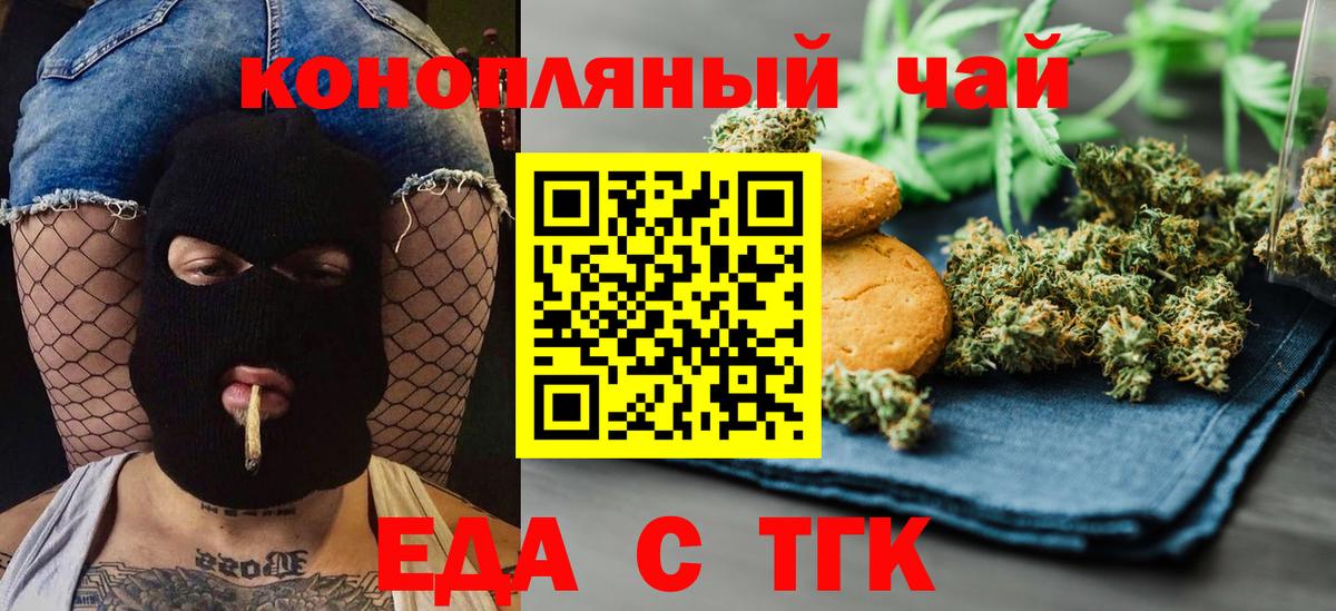 Cannafood марихуана Алейск