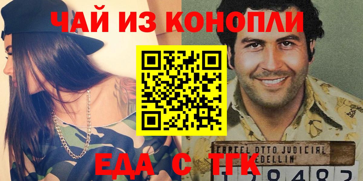 Cannafood марихуана  Вход с VPN  Алейск 