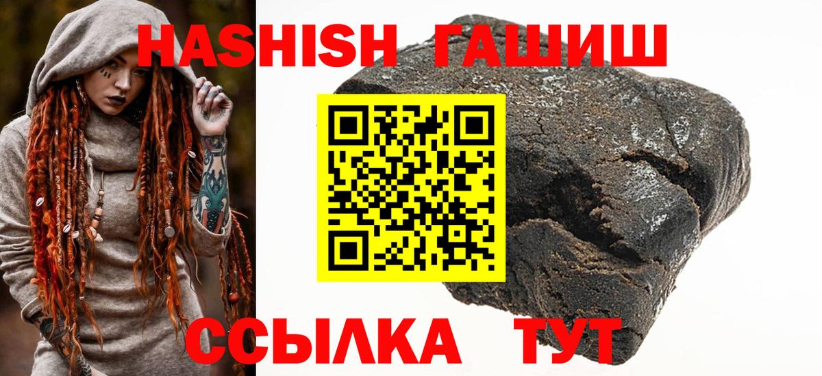 ГАШ VHQ  ГАШ гашик  Вход с VPN  Алейск 