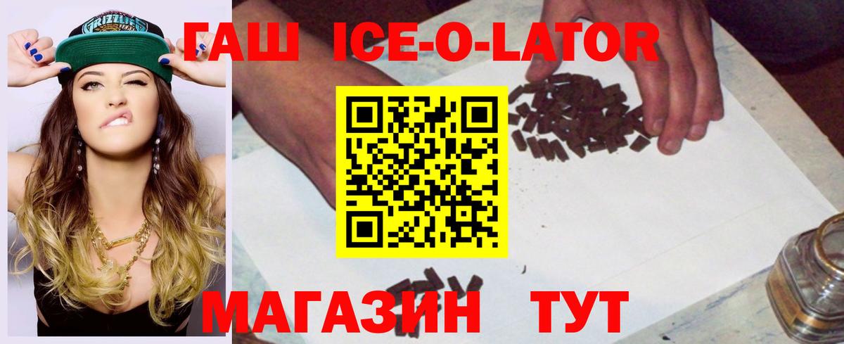 ГАШИШ hashish Алейск