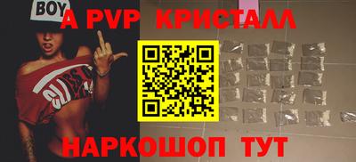 кристаллы Обнинск