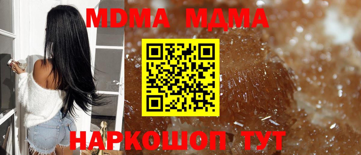 MDMA Molly Алейск