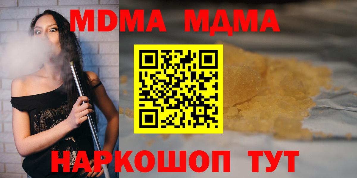 Алейск  MDMA молли  Вход с VPN 