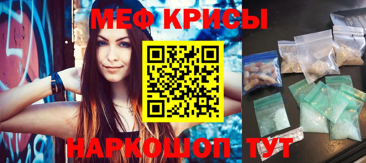 МЕФ  Вход с VPN  Алейск  Мефедрон кристаллы 