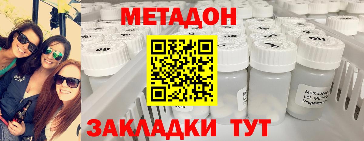 Метадон VHQ Алейск