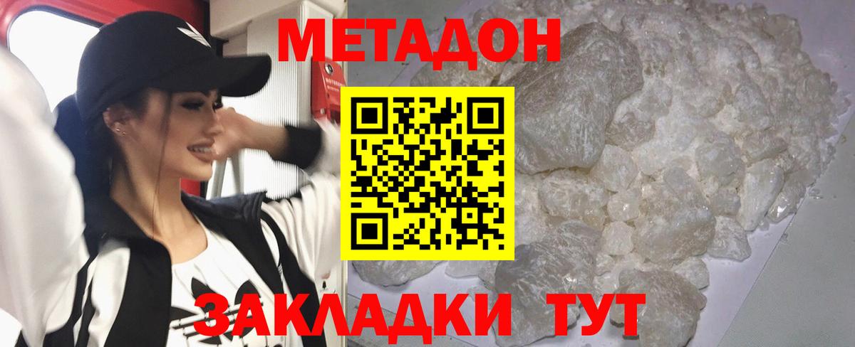 МЕТАДОН methadone  Вход с VPN  Алейск 