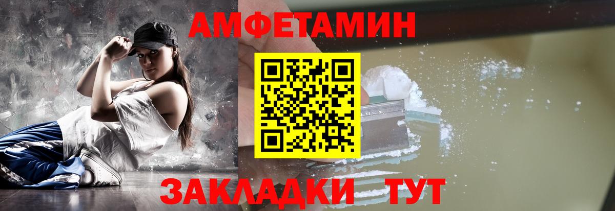 Алейск  Метамфетамин витя  Метамфетамин витя  Вход с VPN 