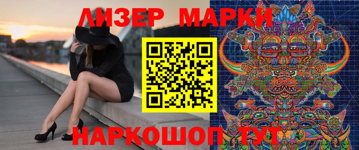 Марки NBOMe 1500мкг  где можно купить наркотик  Вход с VPN  Алейск  Марки NBOMe 1500мкг 