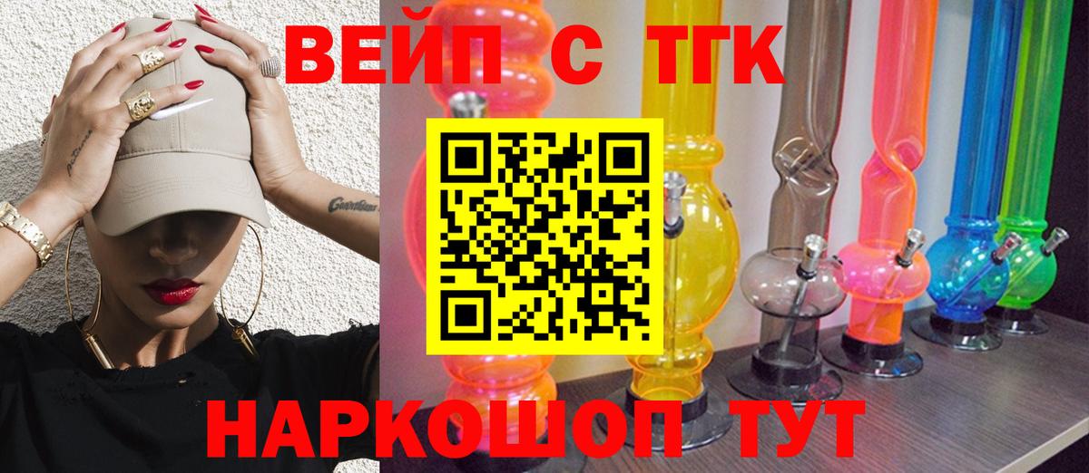 Дистиллят ТГК гашишное масло Алейск